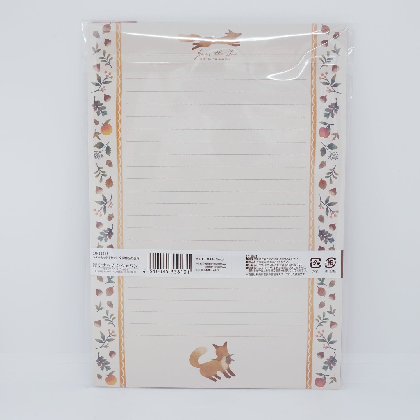 Fall Fox Motif Letter Set