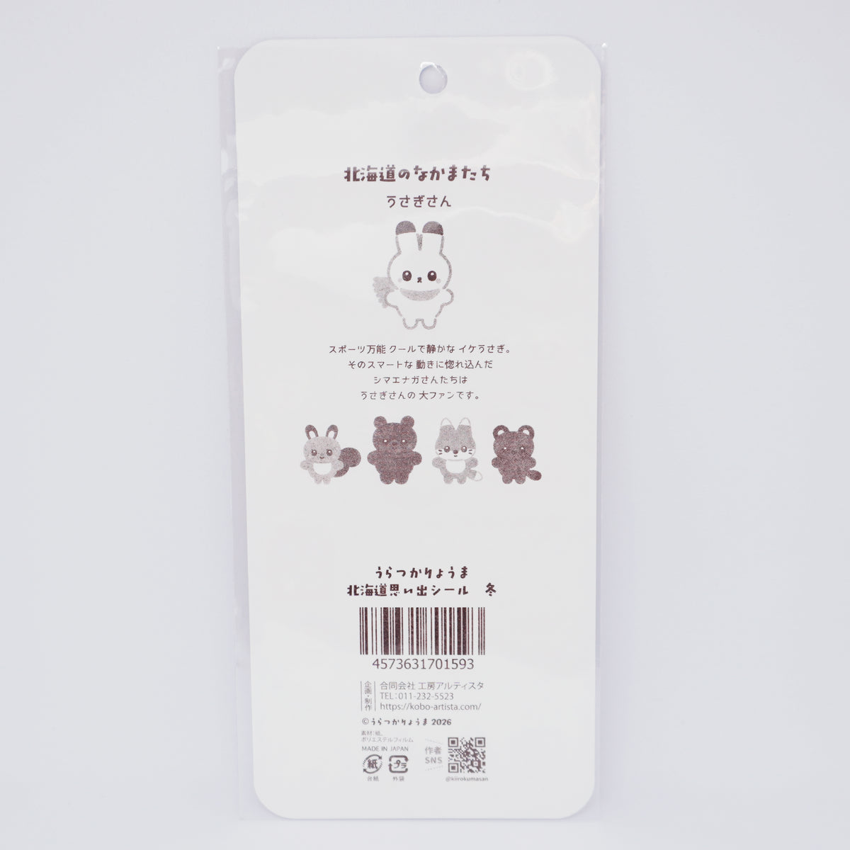 Hokkaido Memories Stickers - Winter