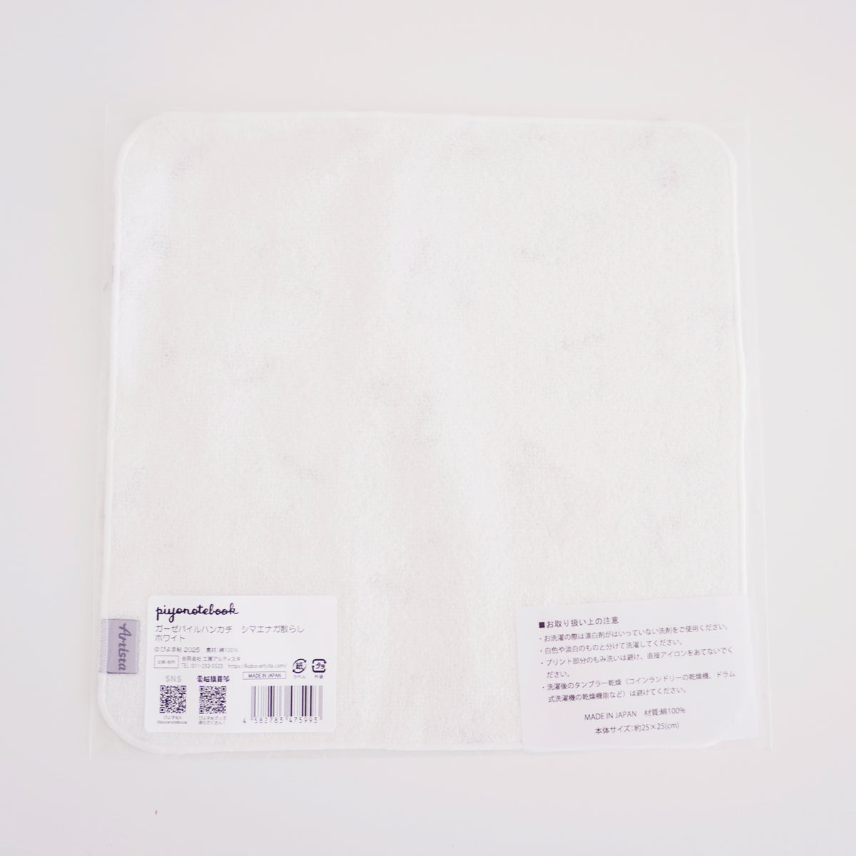 Scattered Shimaenaga Pattern White Gauze Pile Handkerchief - Piyo Techo