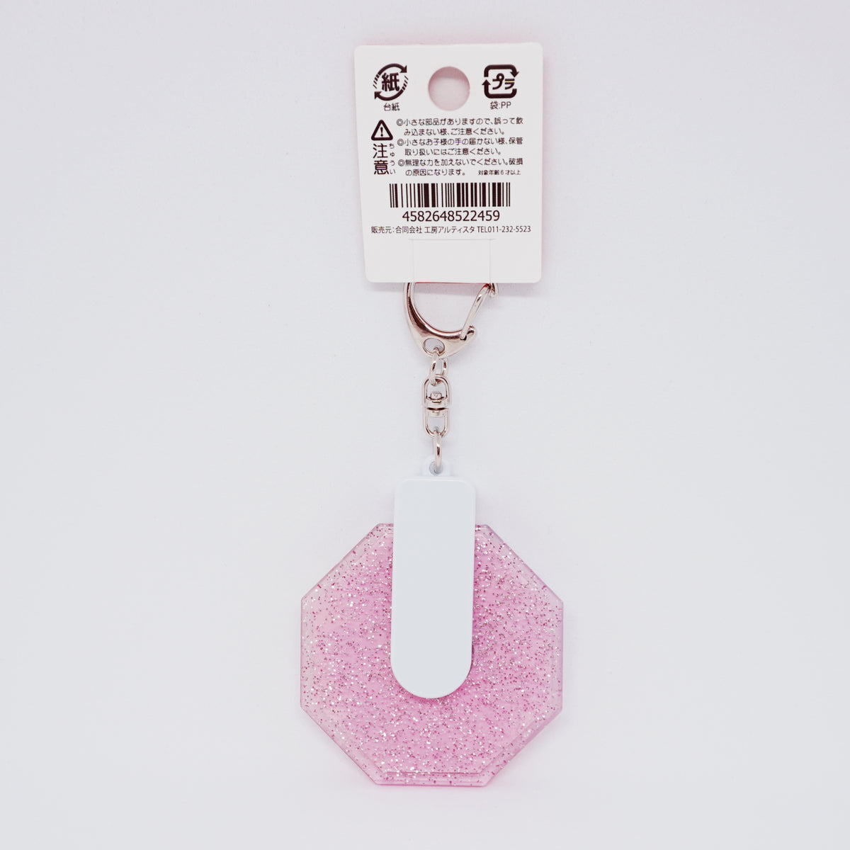 Jingisukan no Jin-kun "What to Eat Today" Spinning Keychain