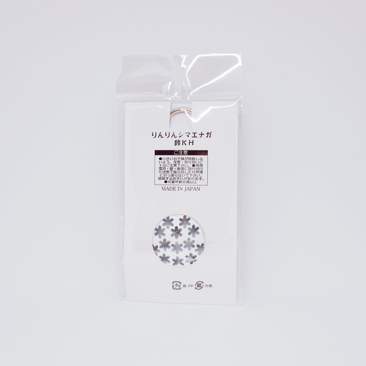 Rinrin Shimaenaga Silver Bell Keychain - Type B Front View