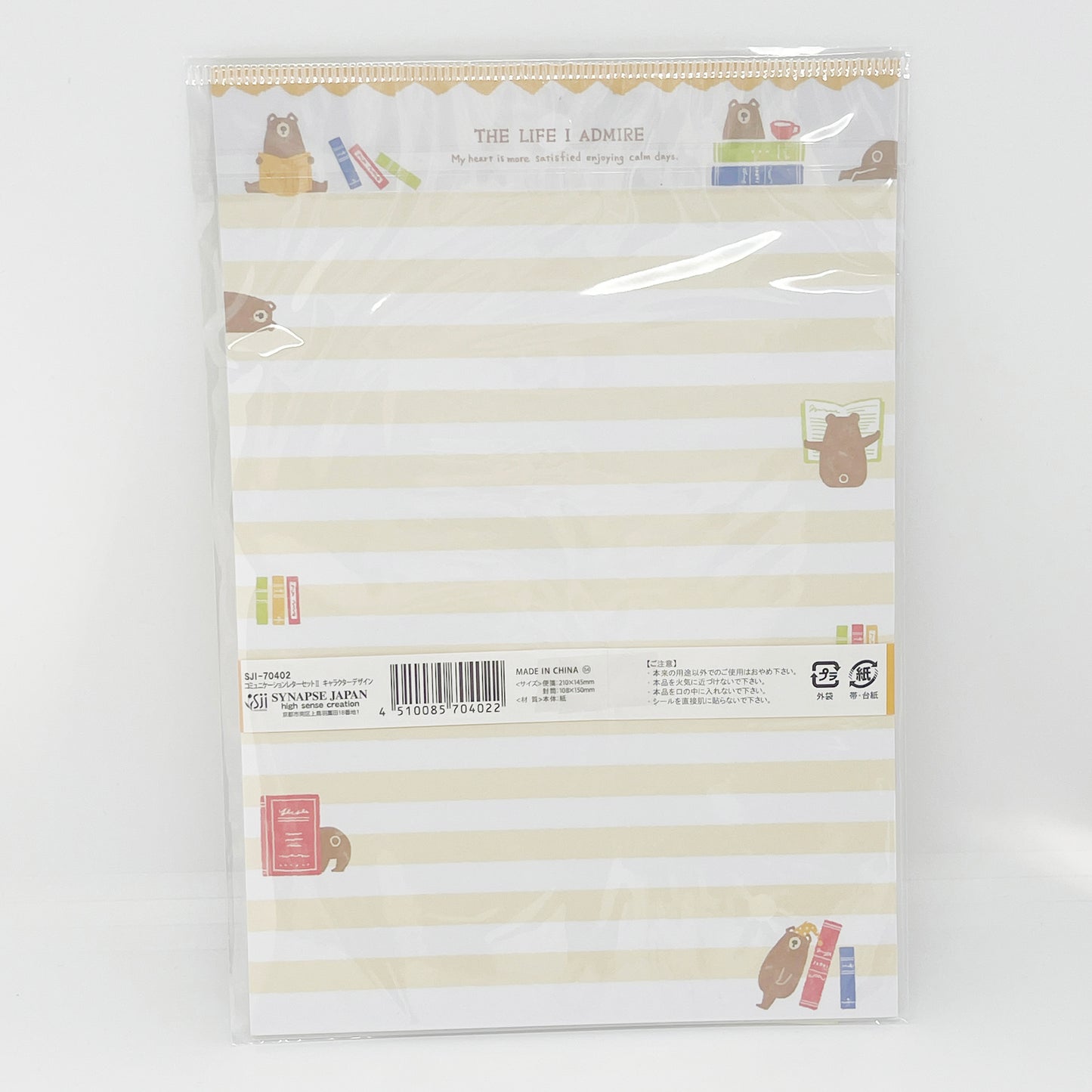 Bears & Books Letter Set