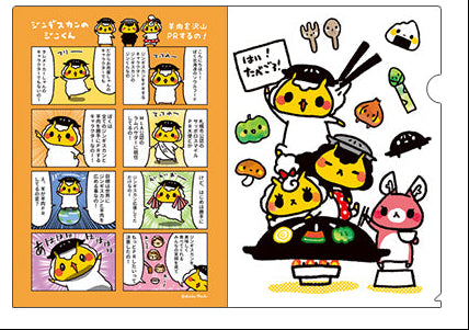 Jingisukan no Jin-kun Clear File - It's Jingisukan no Jin-kun!