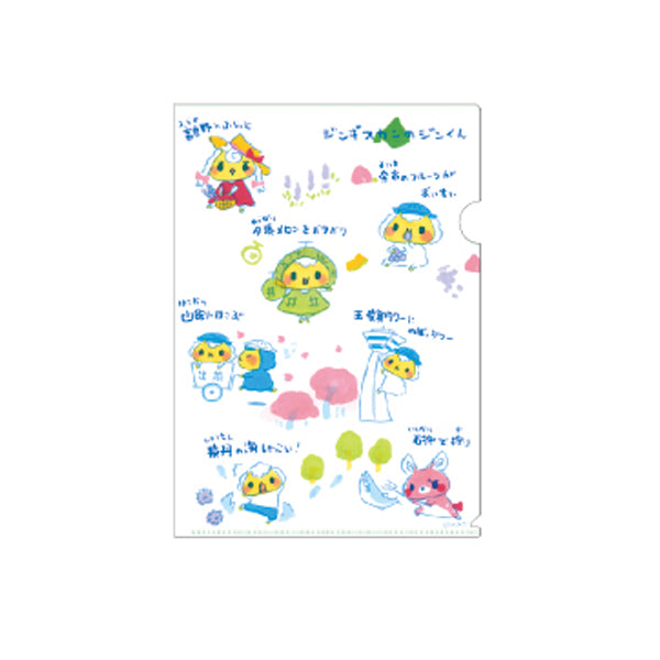 Jingisukan no Jin-kun Clear File - Hokkaido Puns Place Names