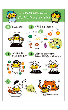 Jingisukan no Jin-kun Postcard Stickers - Let's all enjoy Jingisukan!