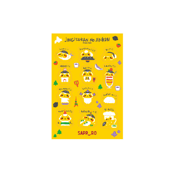 Jingisukan no Jin-kun Postcard Sticker Sapporo Smile Heartwarming Series