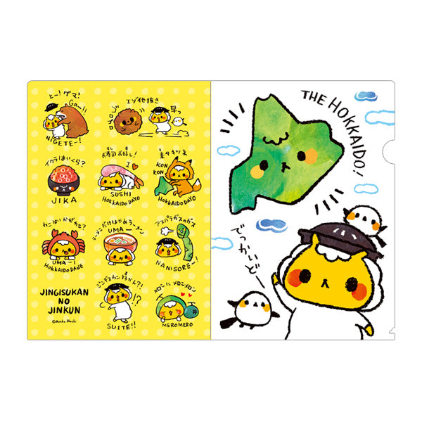 Jingisukan no Jin-kun THE HOKKAIDO Clear File