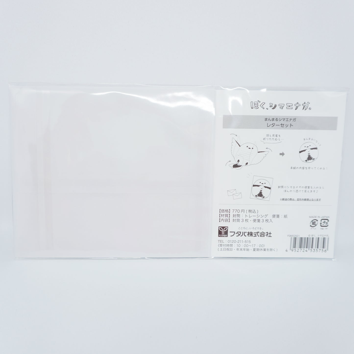 Round Shimaenaga Letter Set - Boku, Shimaenaga