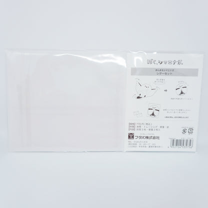 Round Shimaenaga Letter Set - Boku, Shimaenaga