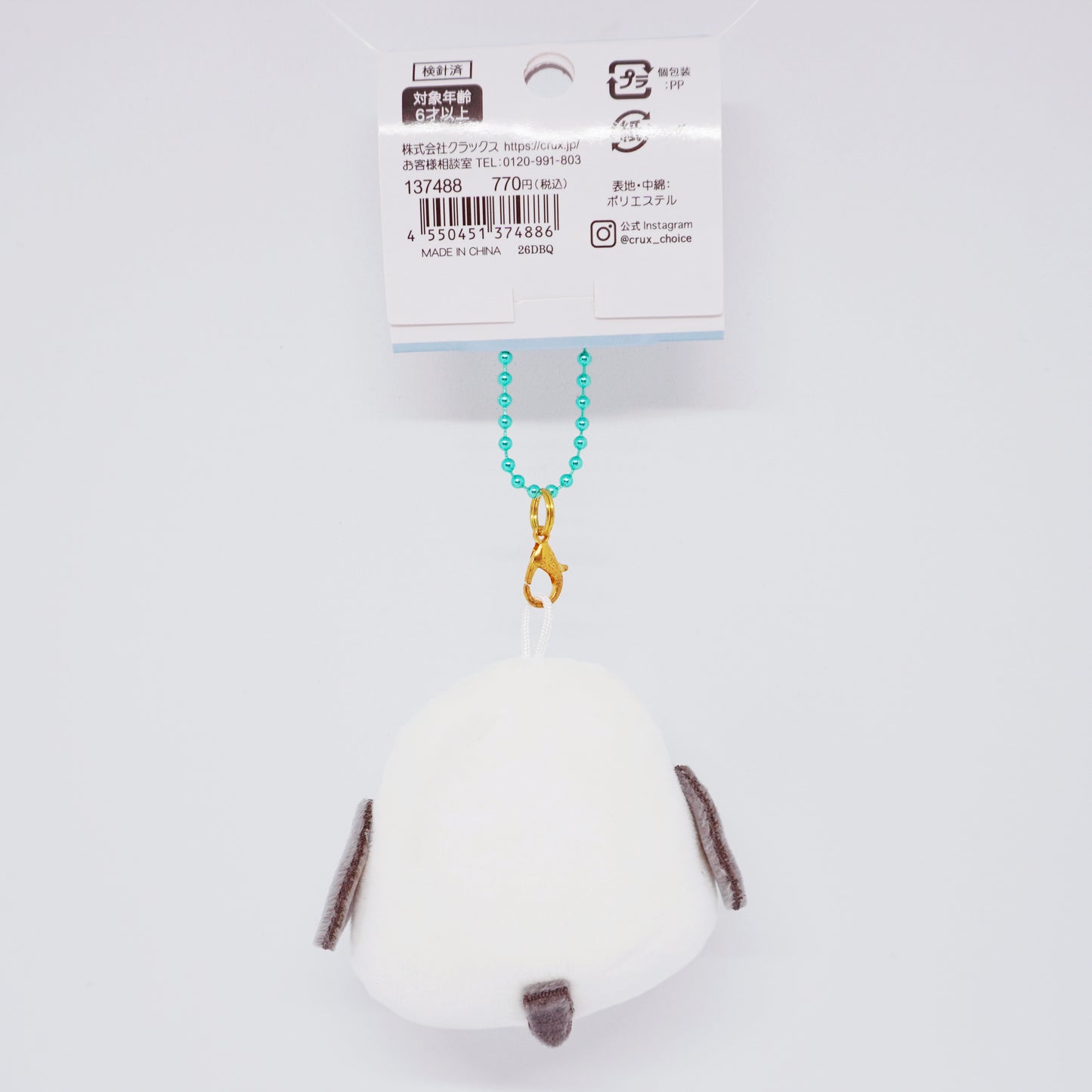 Big Petafure Shimaenaga Plush Keychain - Crux