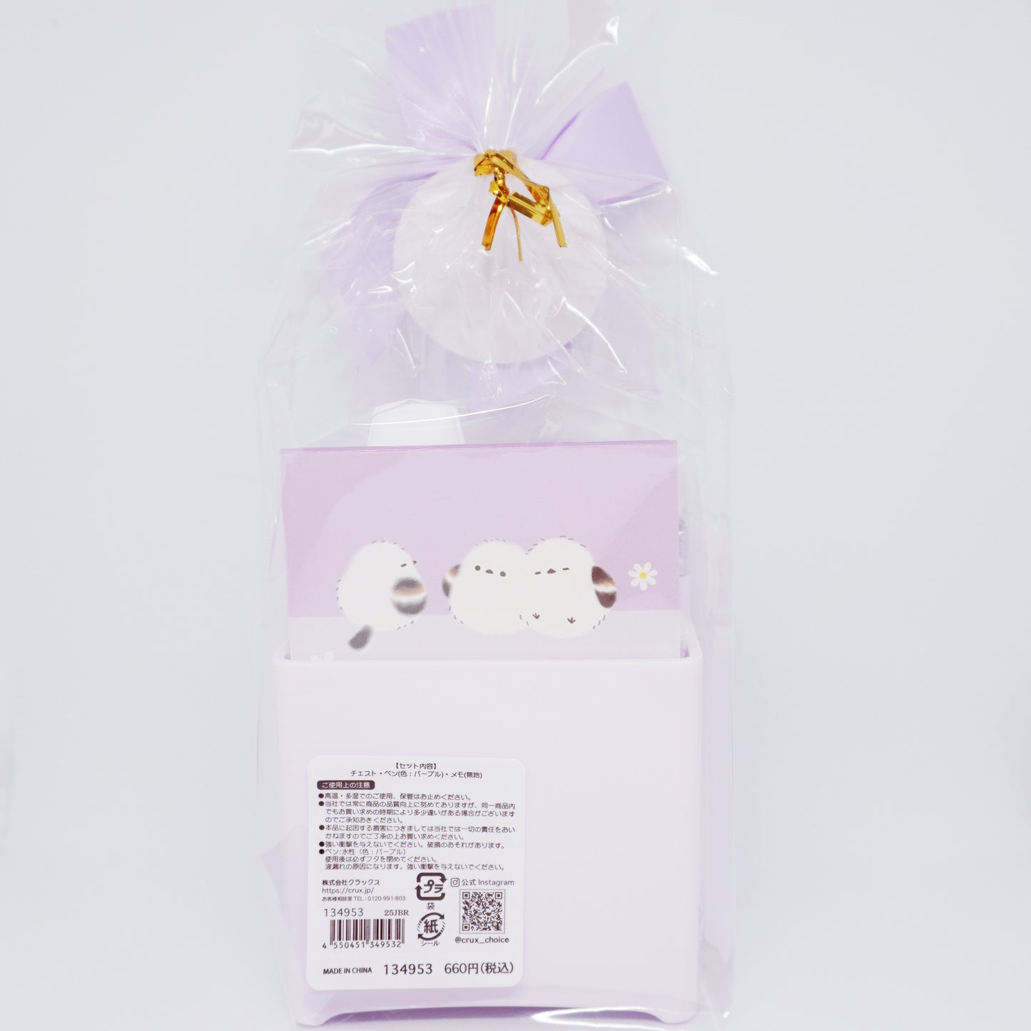 Purple Shimaenaga Stationery Set Gift Chest - Crux