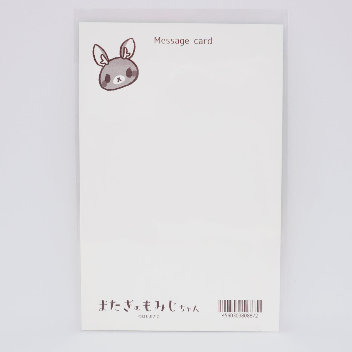 Matagi no Momiji-chan Postcard 04. "Nabejanai" Not a Hotpot