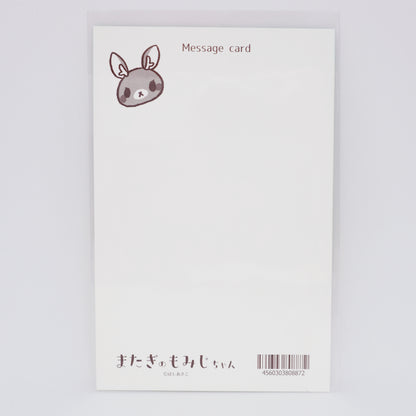 Matagi no Momiji-chan Postcard 04. "Nabejanai" Not a Hotpot