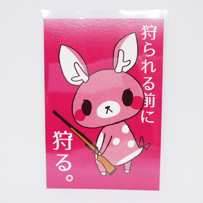Matagi no Momiji-chan Postcard 06. "Hunt before you are hunted."