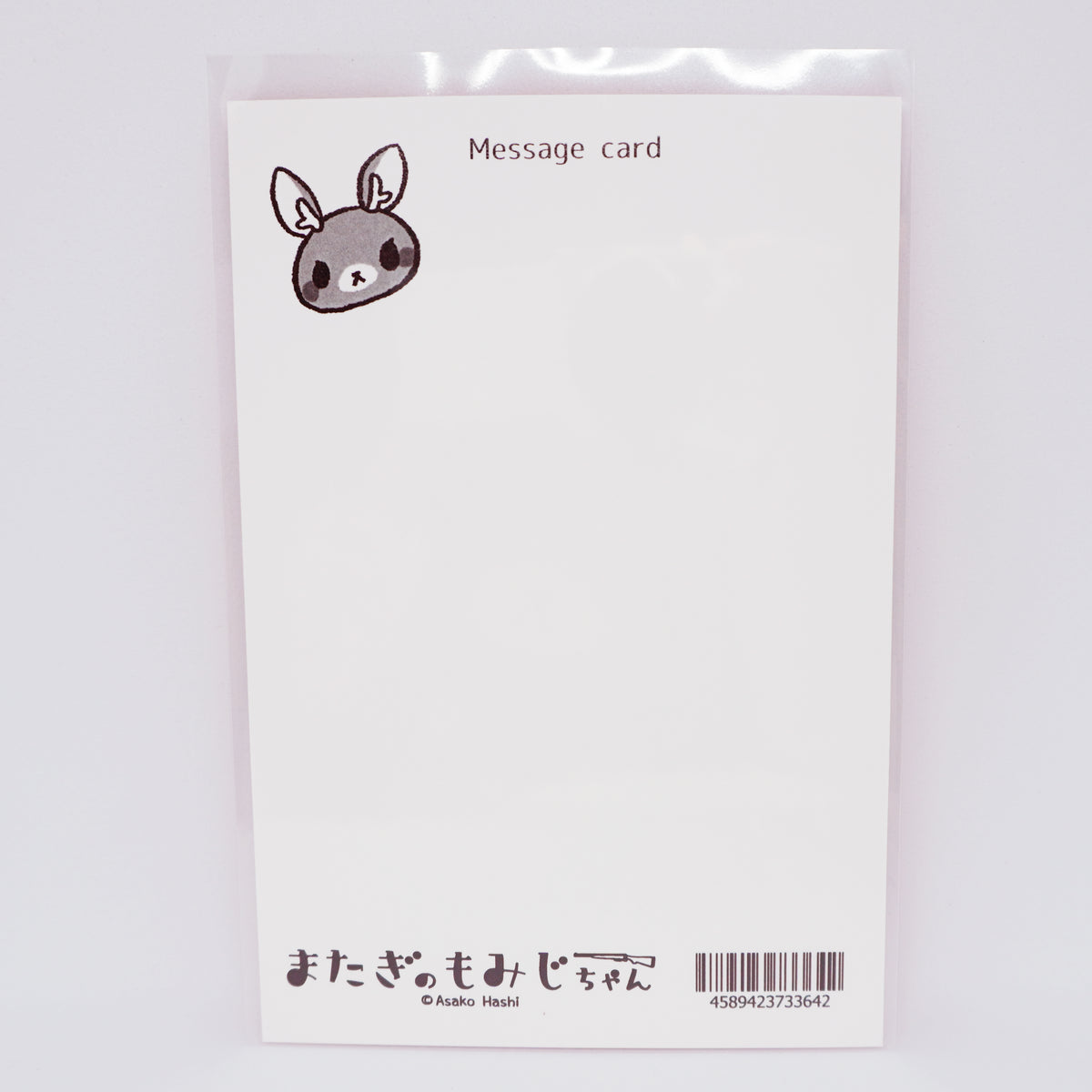 Matagi no Momiji-chan Postcard 06. "Hunt before you are hunted."