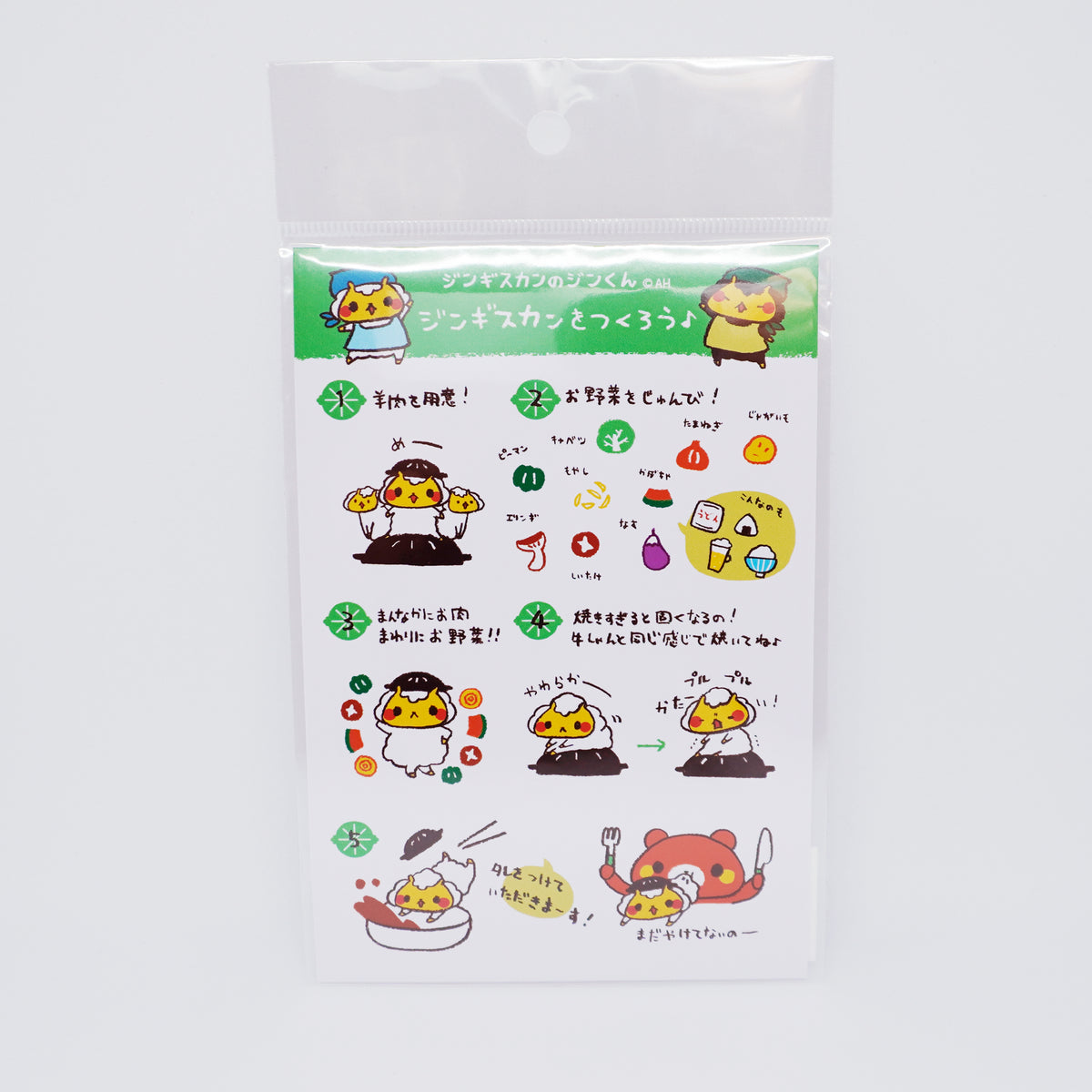 Jingisukan no Jin-kun Postcard Stickers - Let's all enjoy Jingisukan!