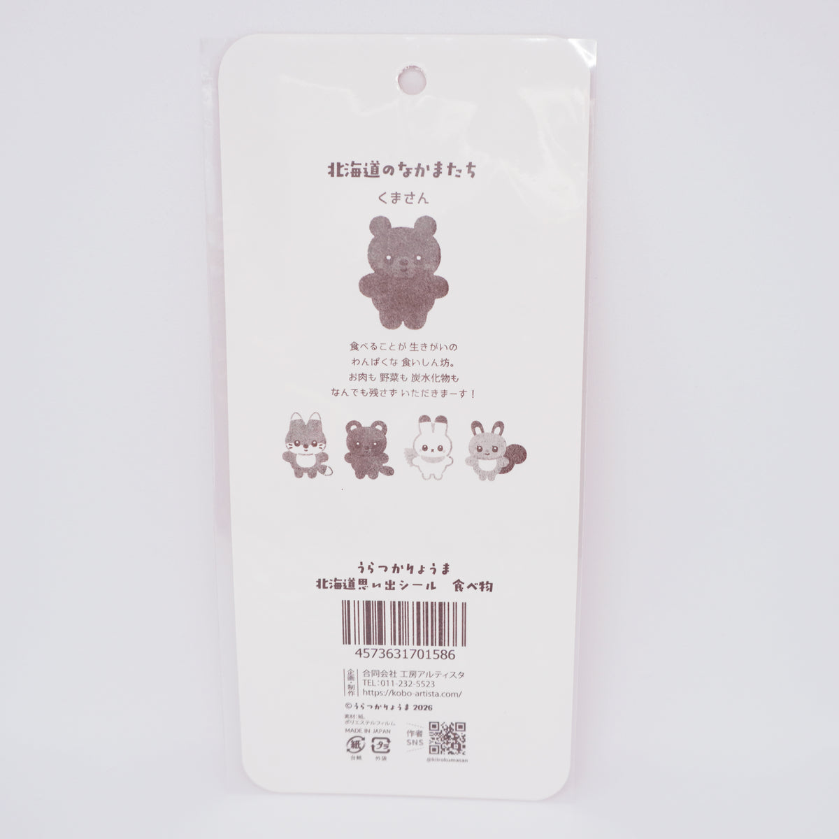 Hokkaido Souvenir Stickers - Food