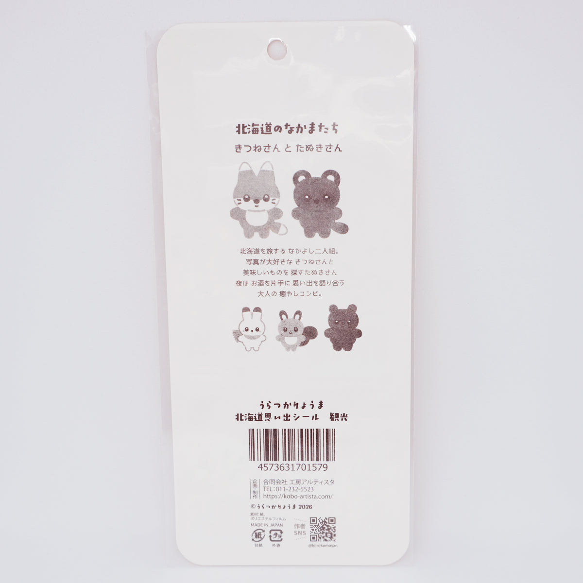 Hokkaido Souvenir Stickers - Sightseeing