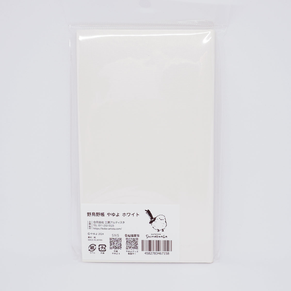 Shimaenaga Wild Bird Notebook - White