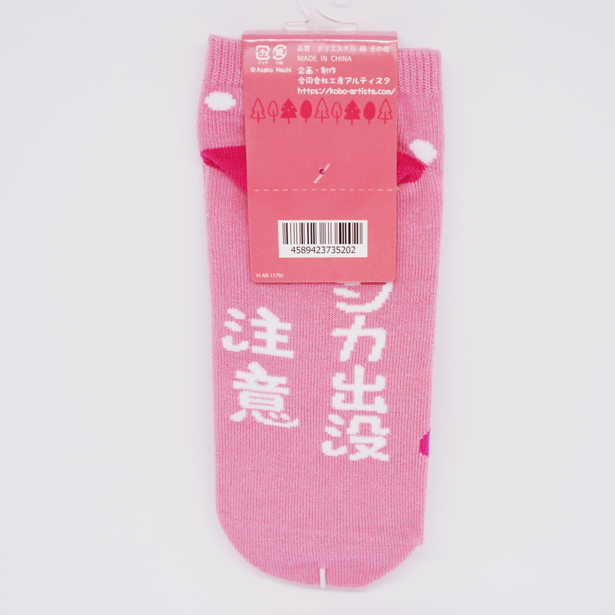 Matagi no Momiji-chan Socks