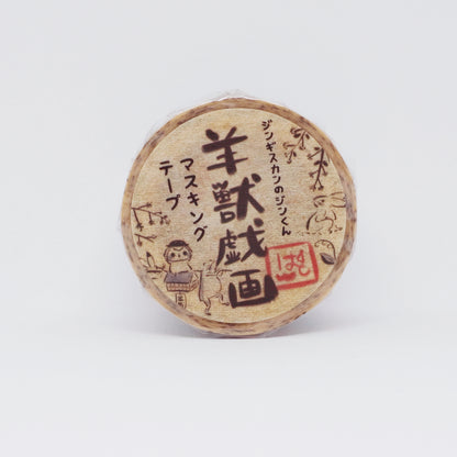 Jingisukan no Jin-kun Masking Tape - Sheep and Animal Caricature Series