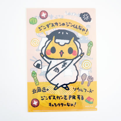 Jingisukan no Jin-kun Clear File - Promoting Lamb