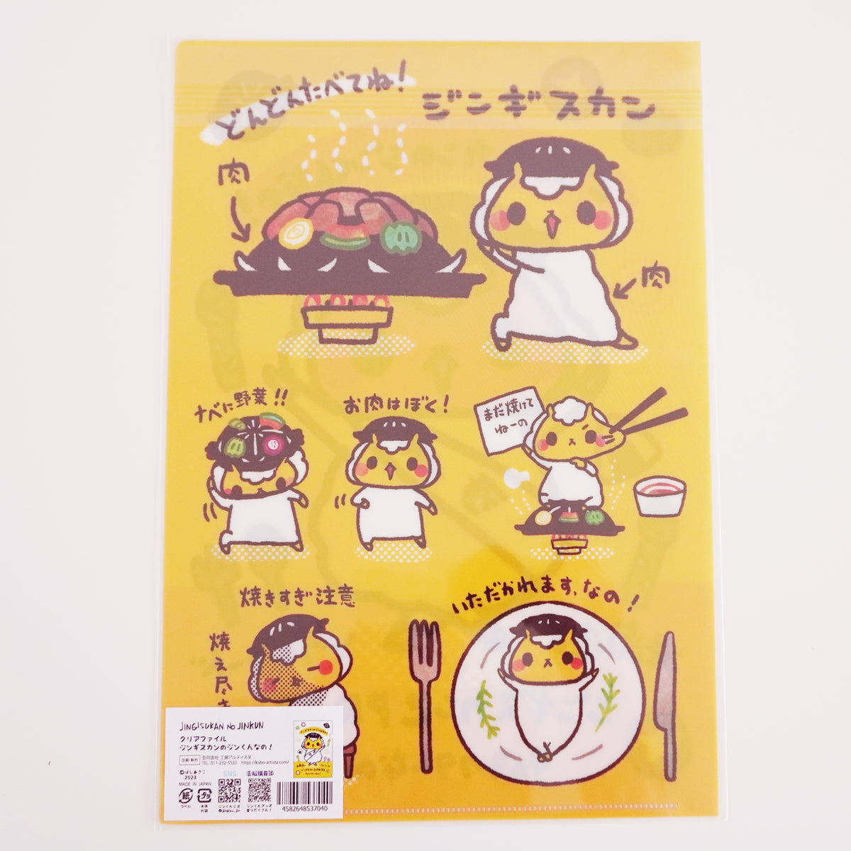 Jingisukan no Jin-kun Clear File - Promoting Lamb