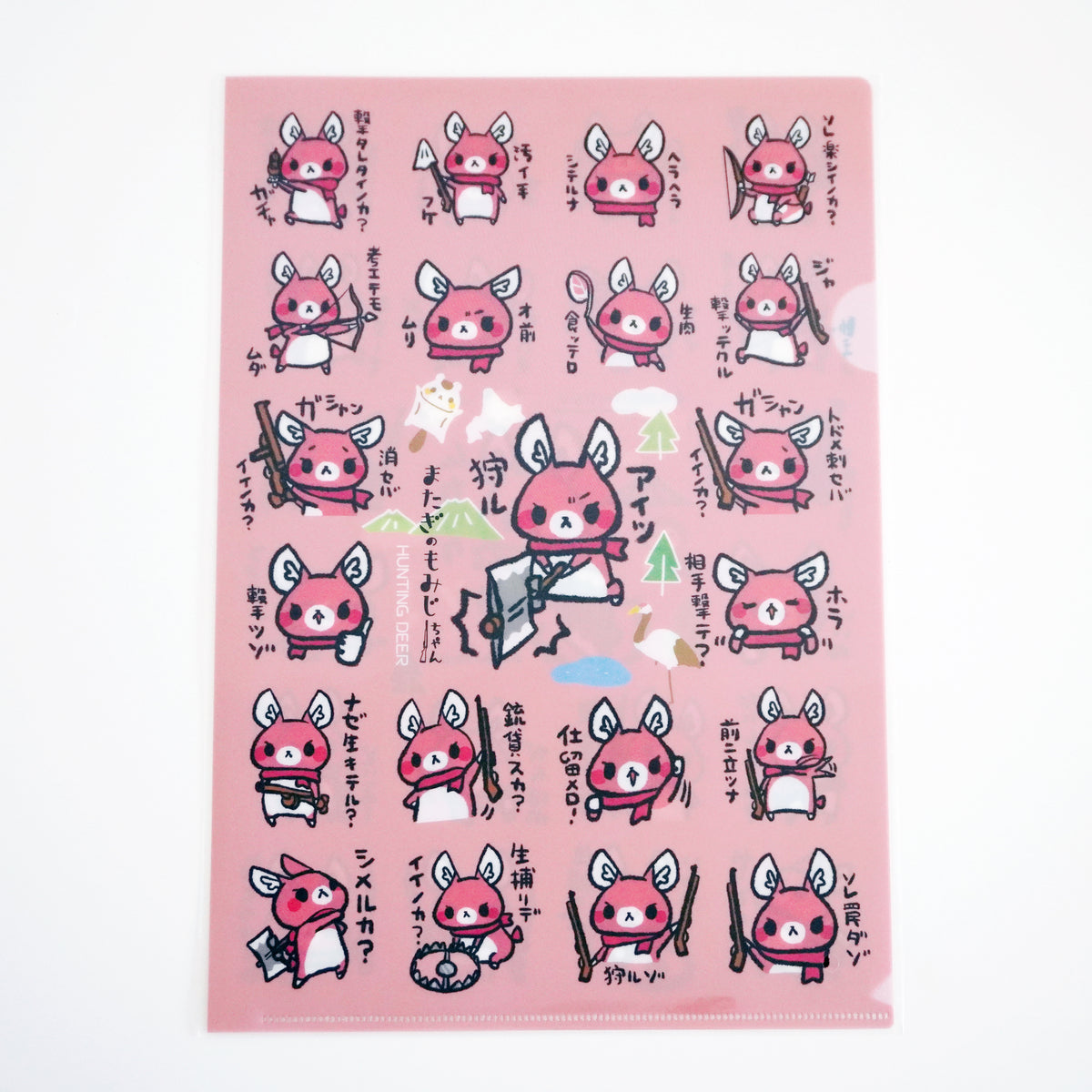 Matagi no Momiji-chan Clear File - Clear File Ver. 2
