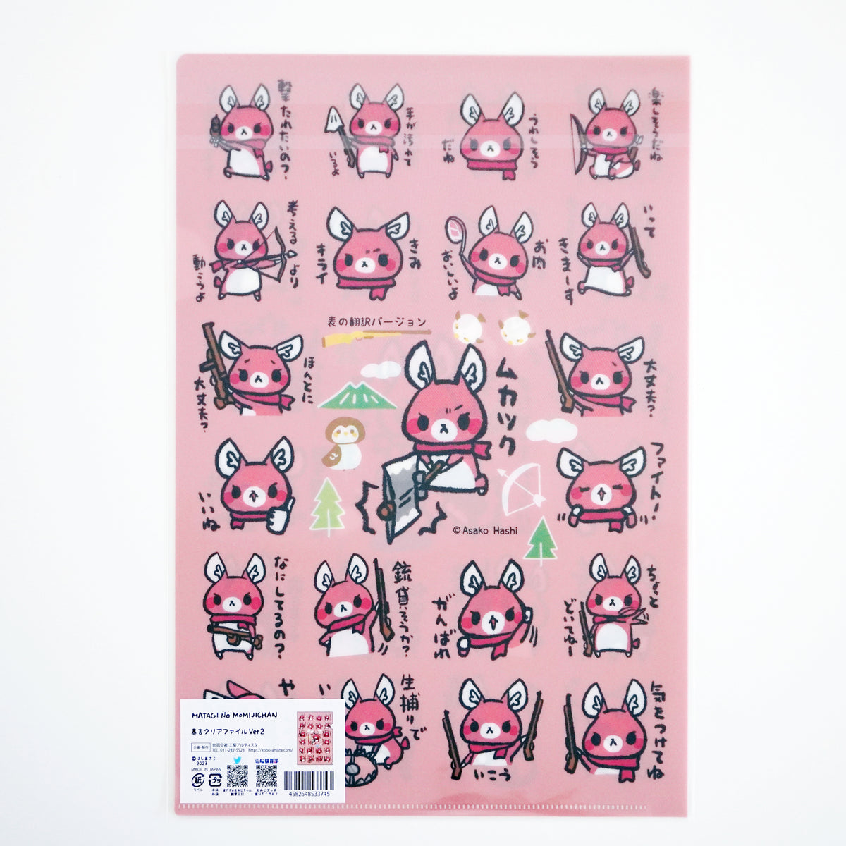 Matagi no Momiji-chan Clear File - Clear File Ver. 2
