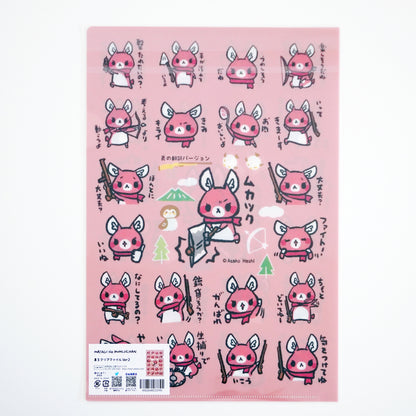 Matagi no Momiji-chan Clear File - Clear File Ver. 2