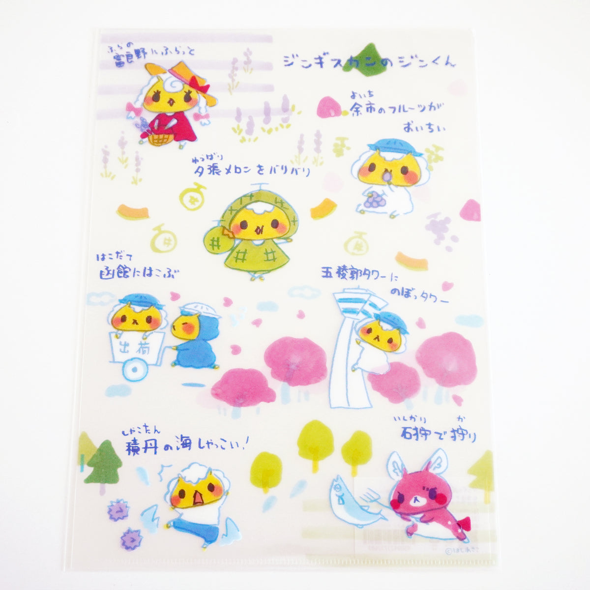 Jingisukan no Jin-kun Clear File - Hokkaido Puns Place Names