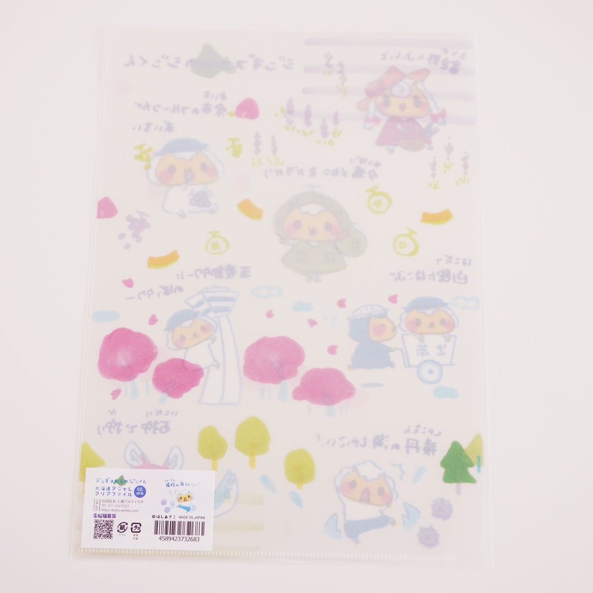 Jingisukan no Jin-kun Clear File - Hokkaido Puns Place Names