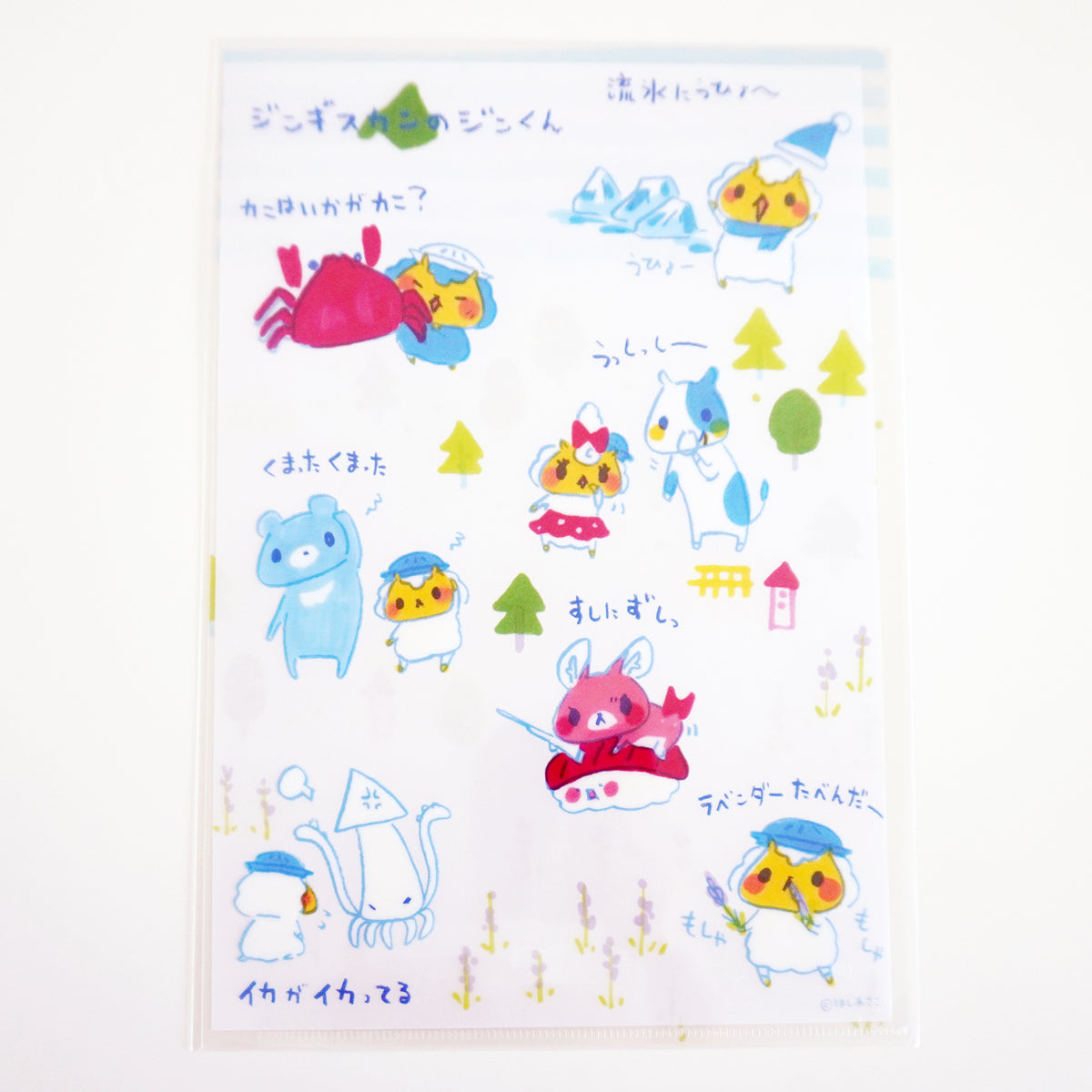 Jingisukan no Jin-kun  & Momiji-chan Clear File - Hokkaido Puns Specialties