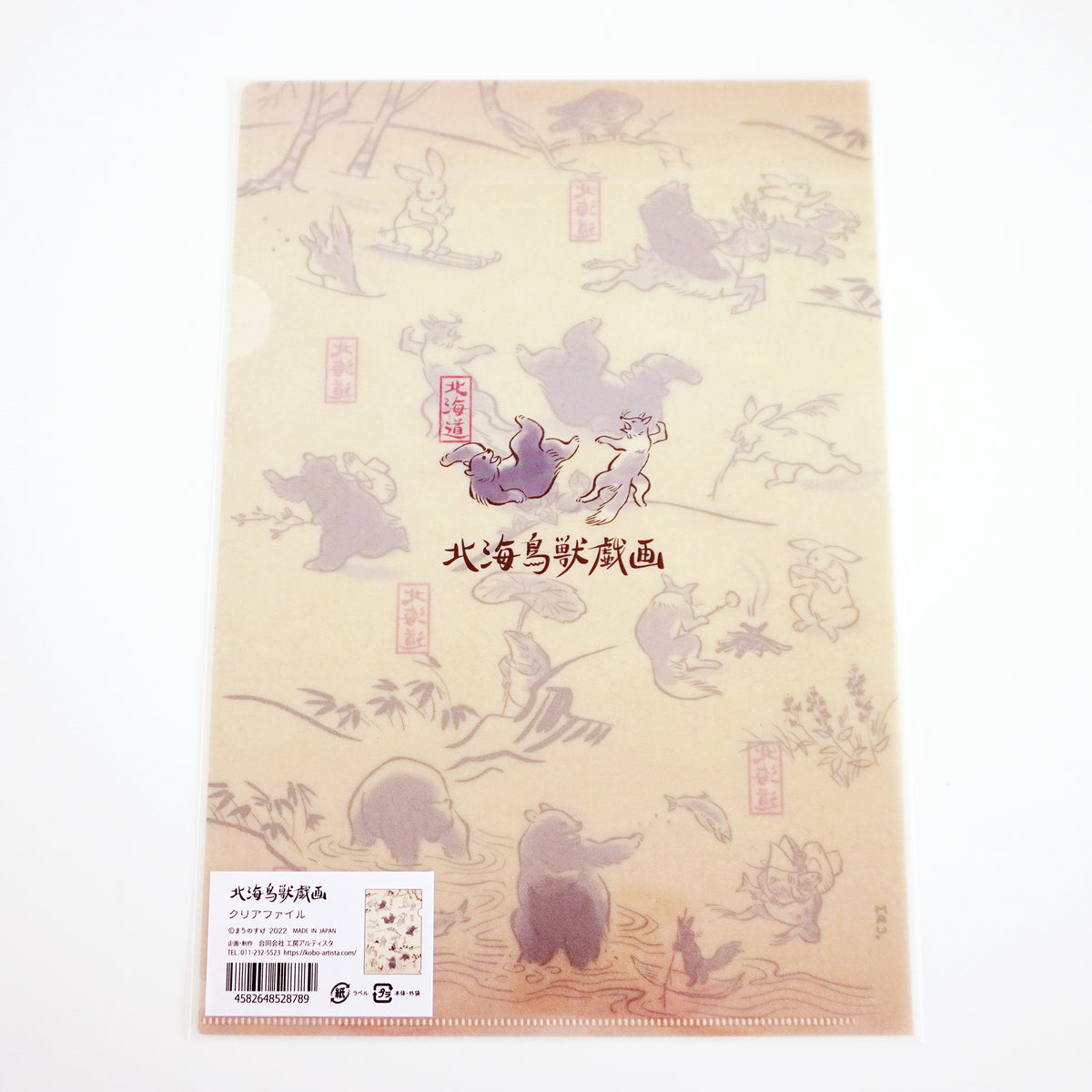 Hokkaido Choju Giga Clear File - Clear File