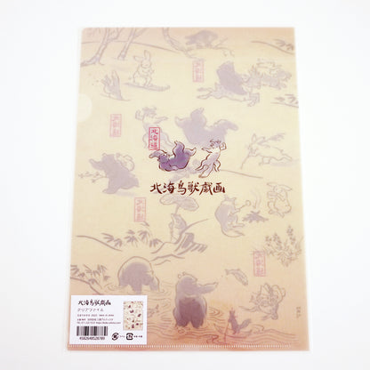 Hokkaido Choju Giga Clear File - Clear File