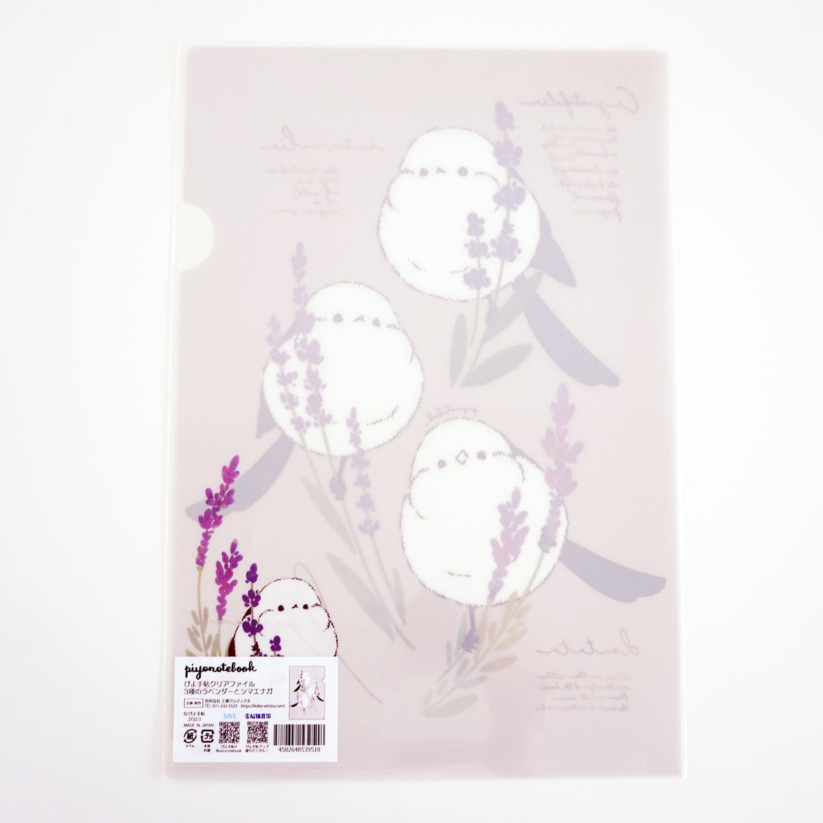 3 Types of Lavender and Shimaenaga Clear File - Piyo Techo