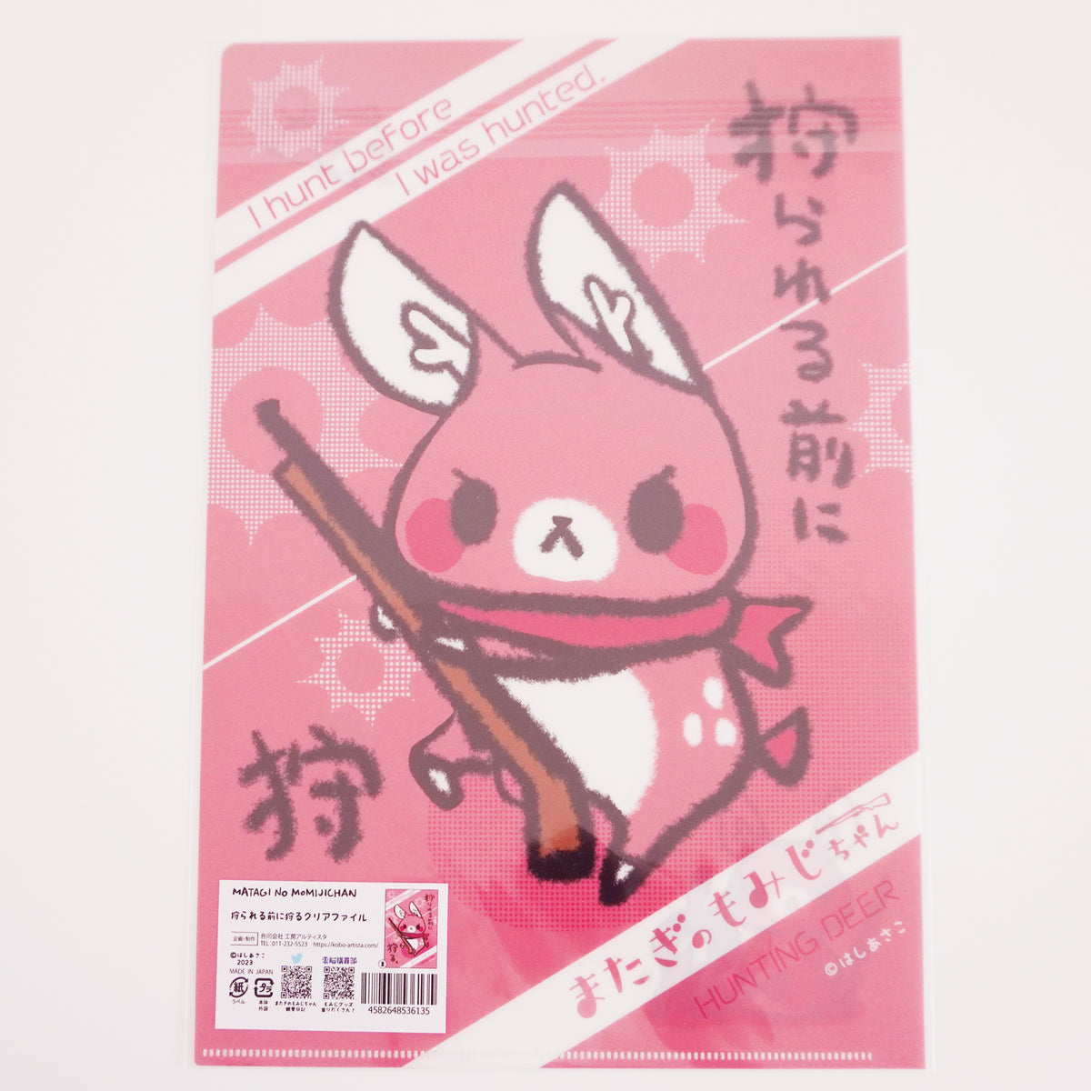 Matagi no Momiji-chan Clear File - "Hunt Before You Get Hunted"