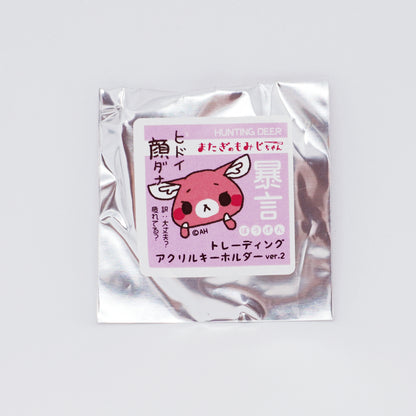 Matagi no Momiji-chan Rant Random Acrylic Keychain Version 2 - Gashapon