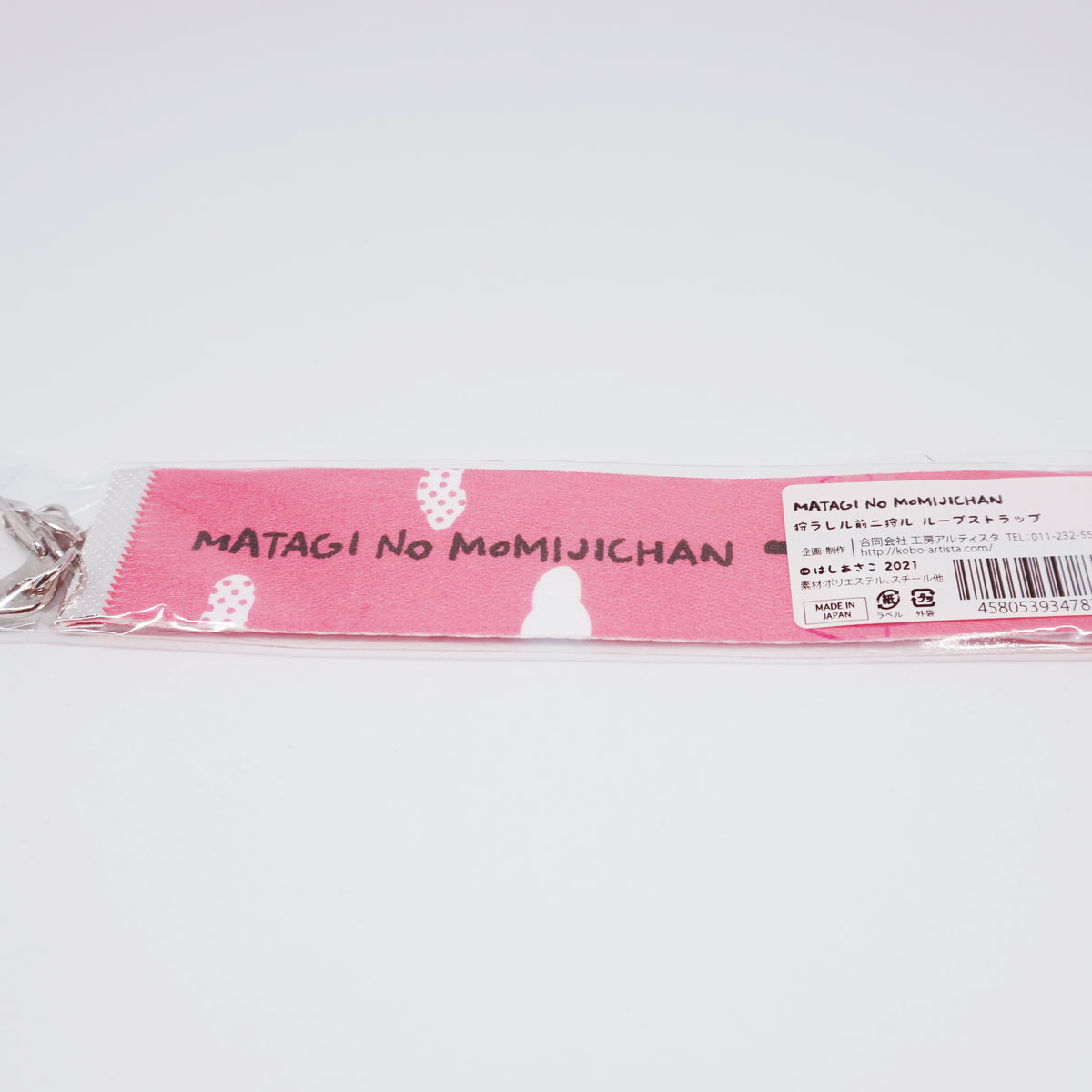 Matagi no Momiji-chan Loop Strap - "Hunt Before You Get Hunted"