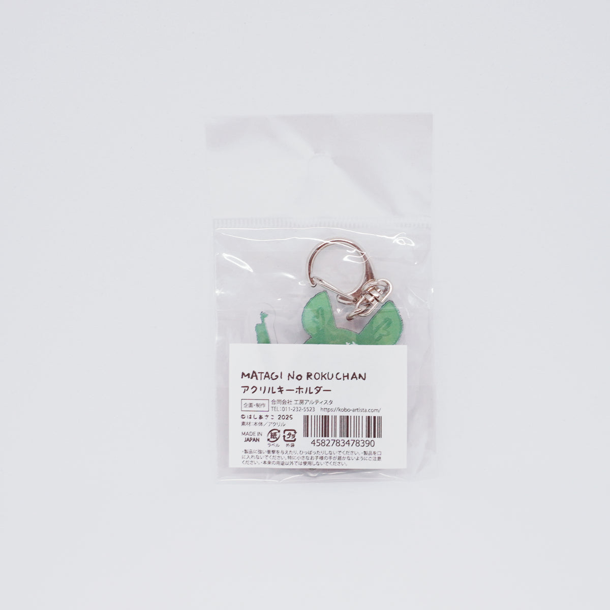 Matagi no Roku-chan Acrylic Keychain - Matagi no Momiji-chan