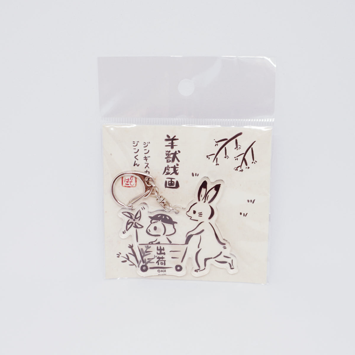 Jingisukan no Jin-kun Acrylic Keychain - Sheep and Animal Caricature Series