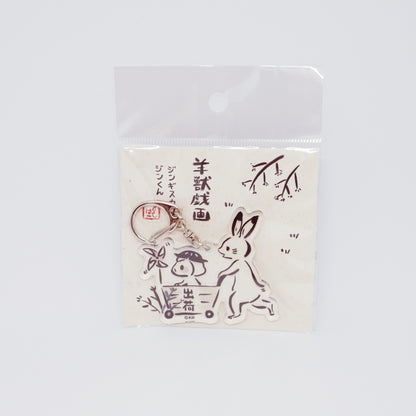 Jingisukan no Jin-kun Acrylic Keychain - Sheep and Animal Caricature Series