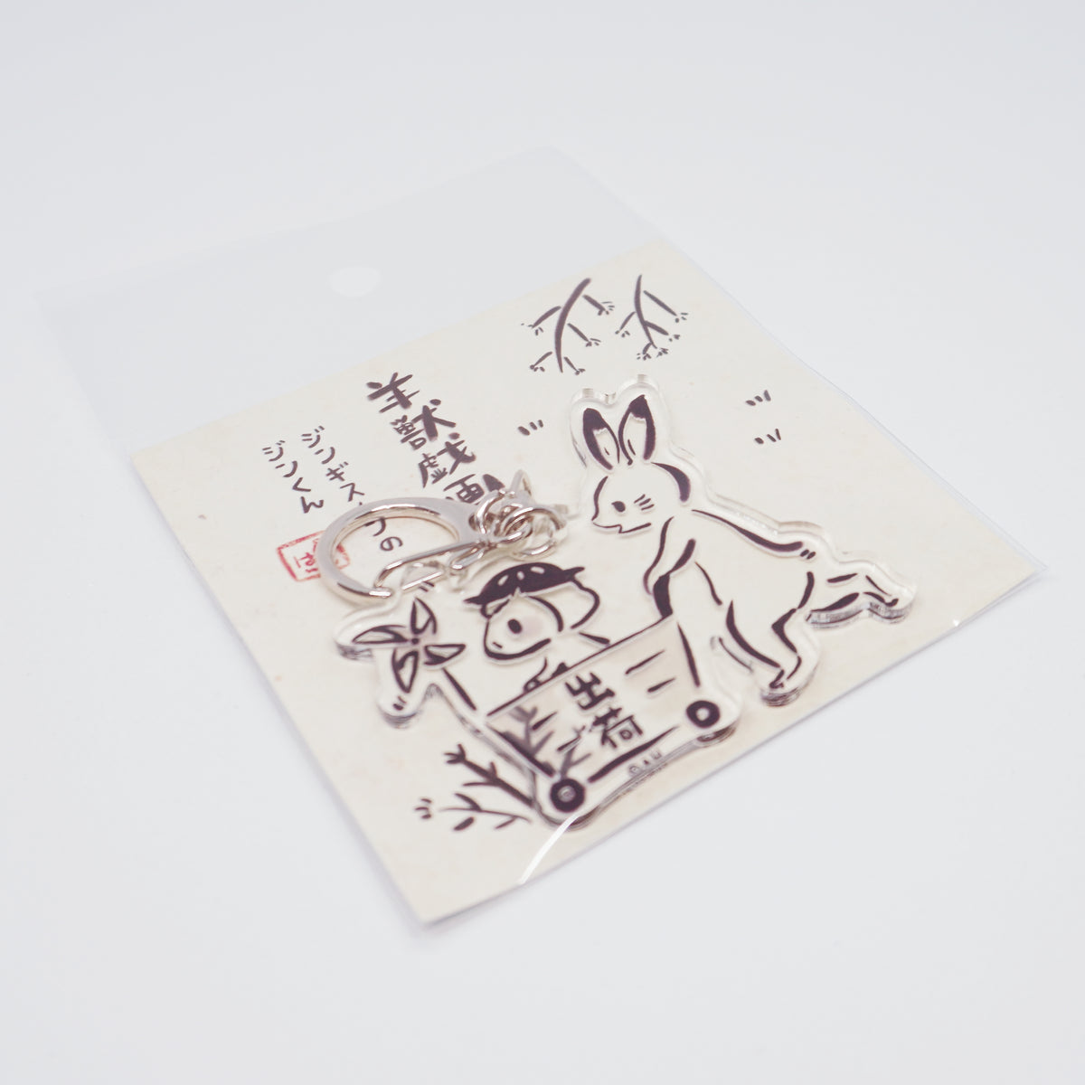 Jingisukan no Jin-kun Acrylic Keychain - Sheep and Animal Caricature Series