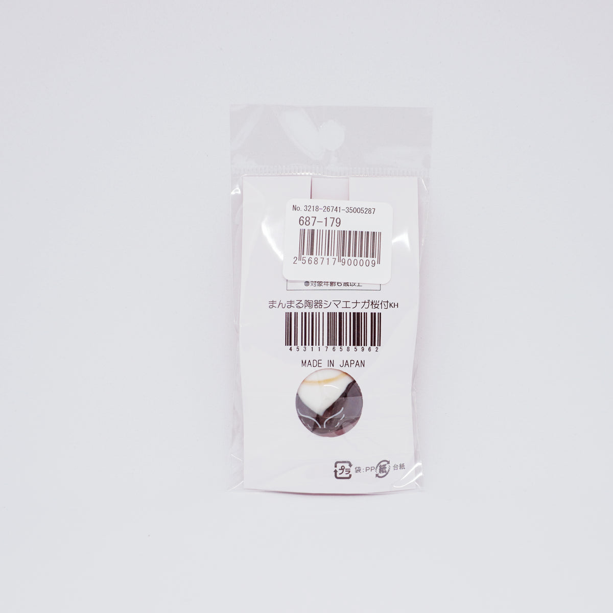 Round Ceramic Shimaenaga Sakura Gold Keychain
