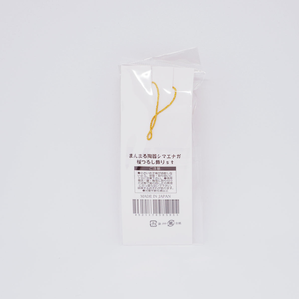 Round Ceramic Shimaenaga Sakura Trailing Gold Keychain