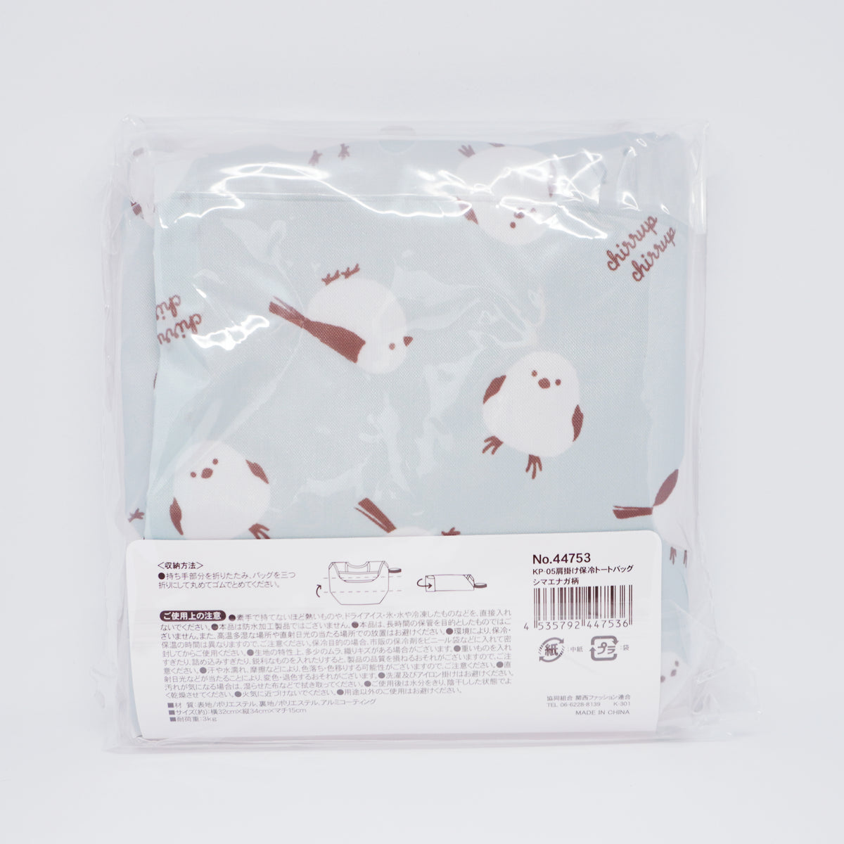 Shimaenaga Insulated Lunch Tote Bag