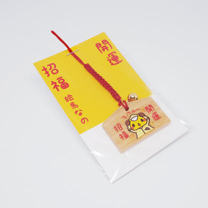 Jingisukan no Jin-kun Strap Keychain - Good Fortune & Prosperity