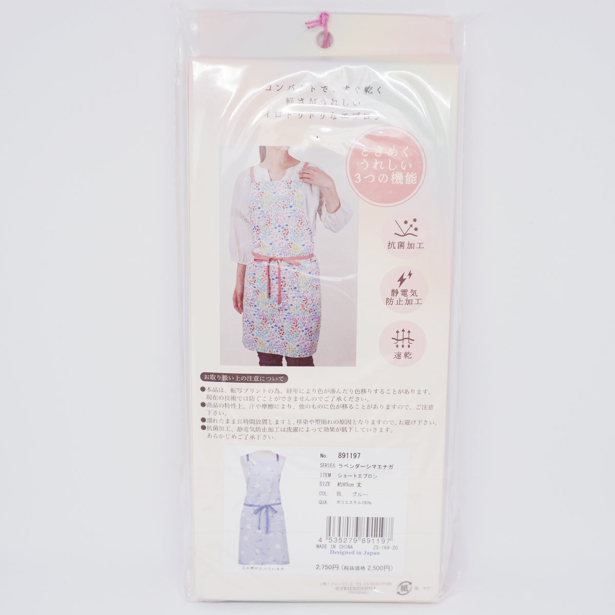 Shimaenaga & Lavender Short Apron - Blue