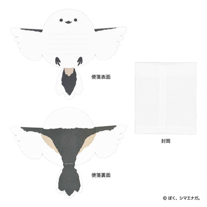 Round Shimaenaga Letter Set - Boku, Shimaenaga