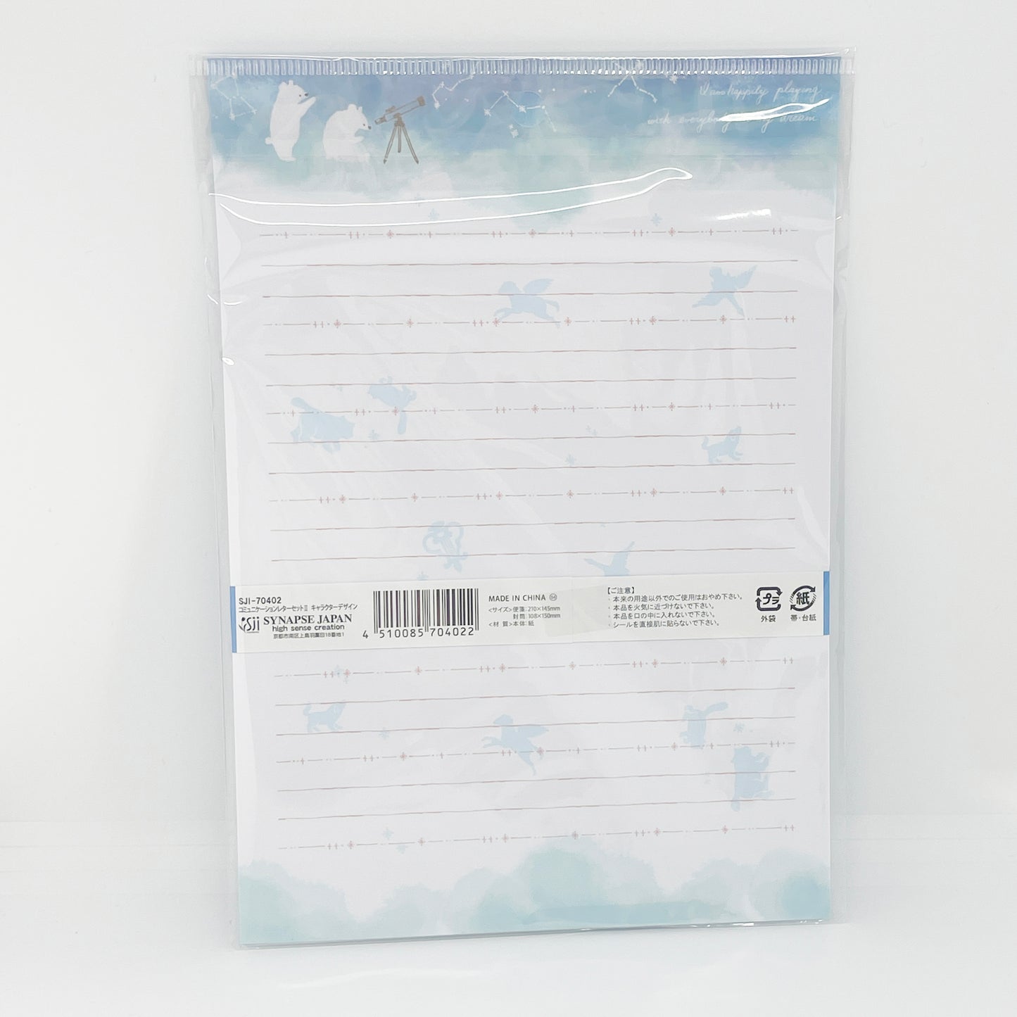 Stargazing Bears Letter Set